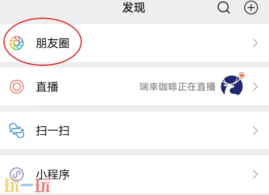 微信朋友圈怎么转发 微信朋友圈转发方法