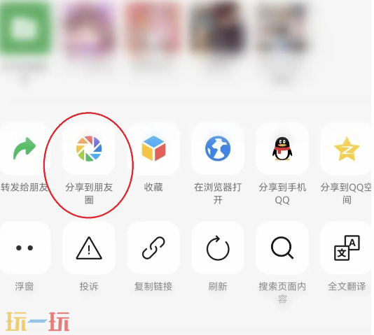 微信朋友圈怎么转发 微信朋友圈转发方法