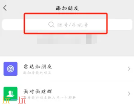 微信怎么加好友 微信加好友保姆级方法
