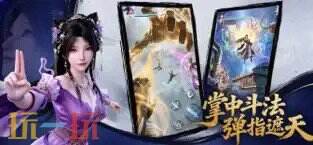 遮天：帝路争锋游戏截图