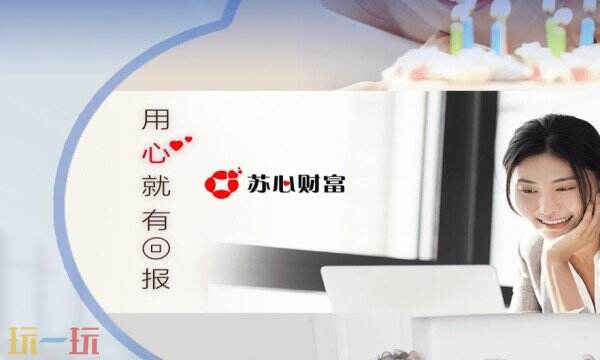苏州银行APP下载 苏州银行手机银行官方下载地址