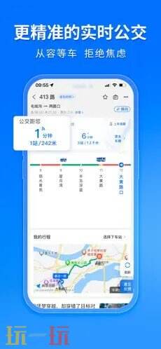 车来了应用截图
