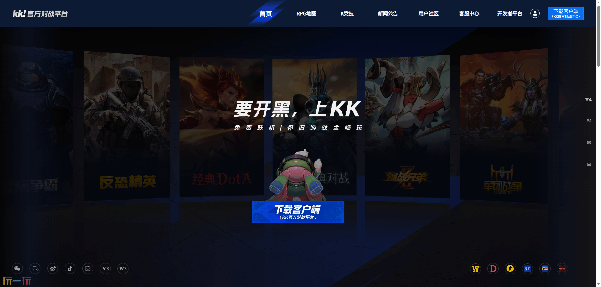 魔兽RPG对战平台推荐哪个 魔兽争霸游戏对战平台推荐