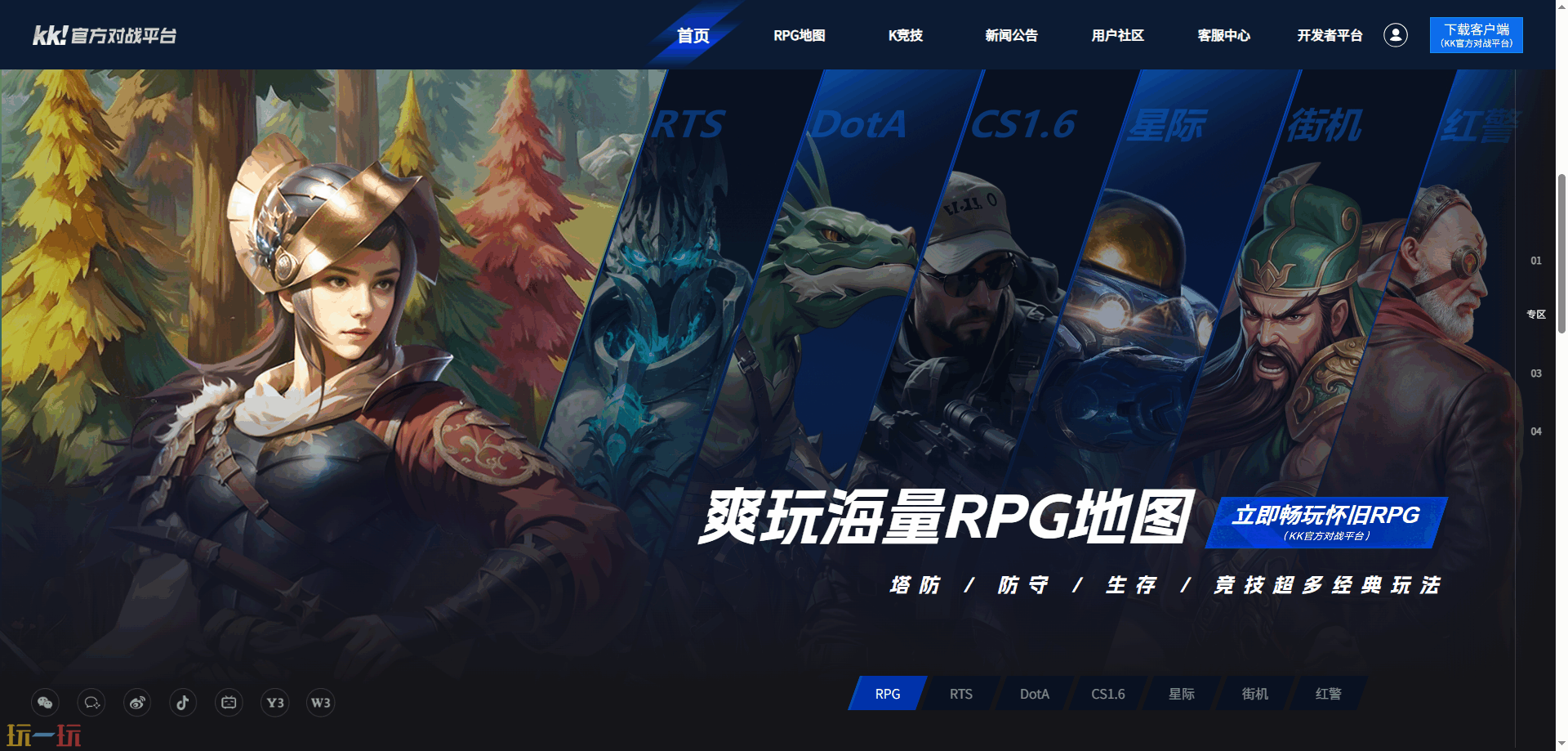 KK魔兽争霸对战平台 KK对战平台魔兽经典对战