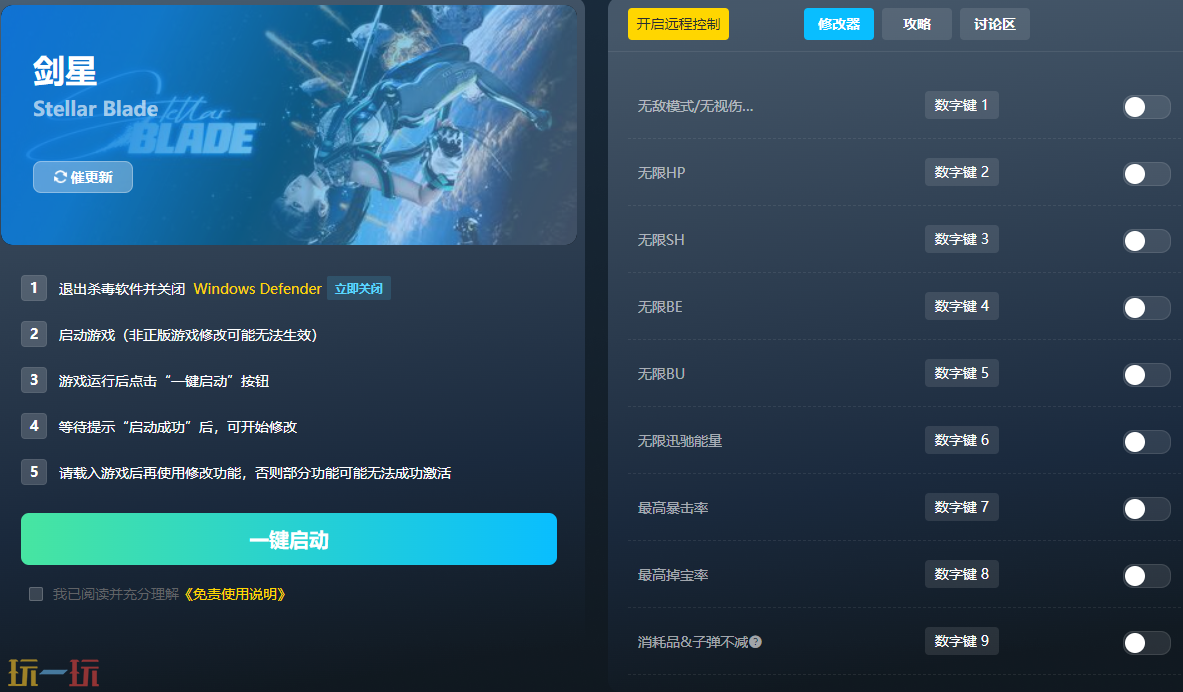 剑星风灵月影修改器 剑星风灵月影四十三项修改功能