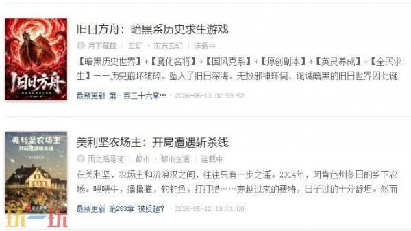 起点中文网官方登录网址 起点中文网电脑版官网入口
