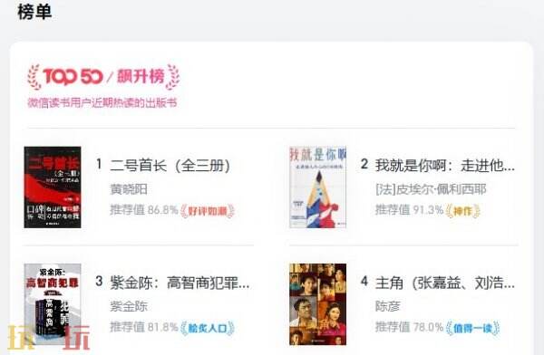 微信读书官网在线阅读入口 微信读书在线看小说入口