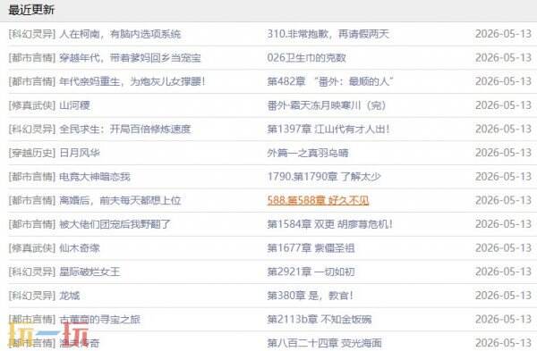 笔趣阁在线登录入口 笔趣阁官网在线阅读入口