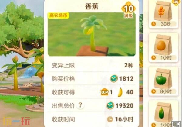 王者荣耀农场种植指南 王者荣耀农场种植物收益全指南