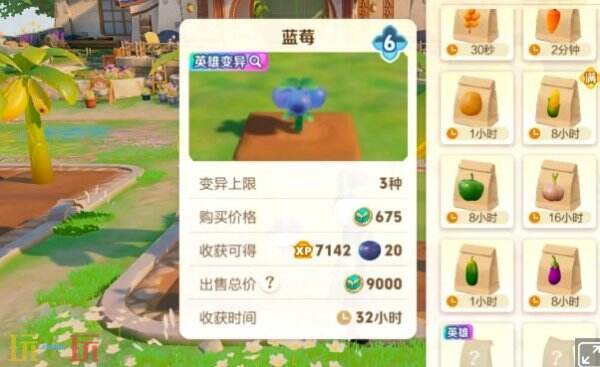 王者荣耀农场种植指南 王者荣耀农场种植物收益全指南