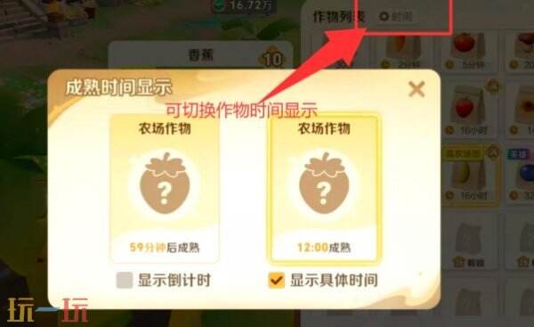 王者荣耀农场种植指南 王者荣耀农场种植物收益全指南