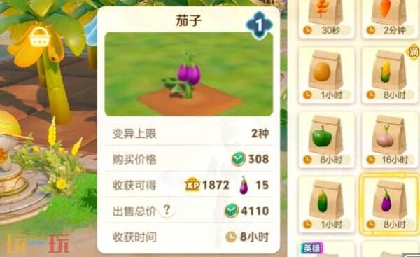 王者荣耀农场种植指南 王者荣耀农场种植物收益全指南