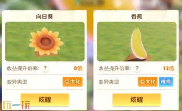 王者农场种植巨大化作物方法介绍 王者农场巨大化作物怎么种植