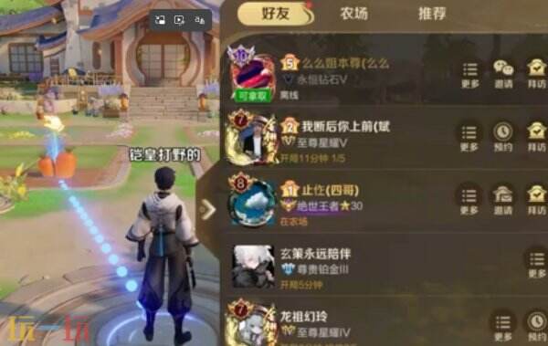王者荣耀农场怎么偷菜 王者荣耀农场偷菜教程