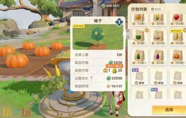 王者农场防偷技巧分享 王者农场怎么防只别人来偷菜