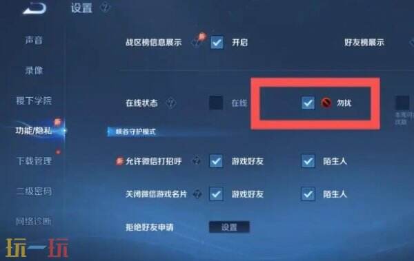 王者农场防偷技巧分享 王者农场怎么防只别人来偷菜
