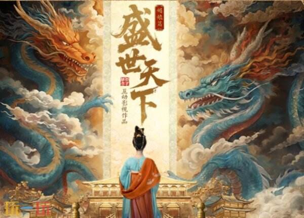 盛世天下女帝篇官网入口 盛世天下女帝篇官网网址