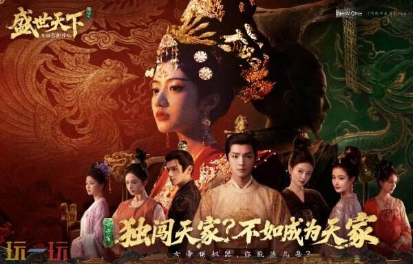 盛世天下女帝篇官网入口 盛世天下女帝篇官网网址
