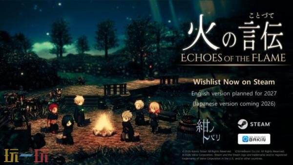 2.5D叙事驱动回合制RPG《火之言传》将于今年在PC发售