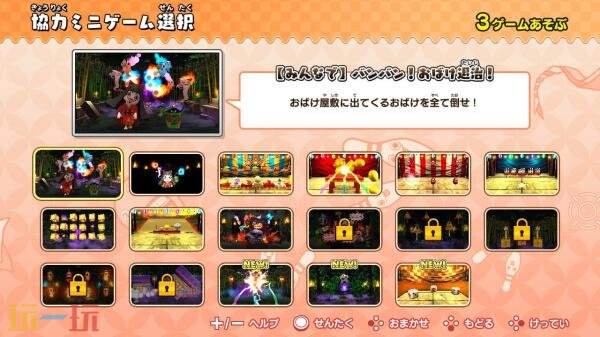 Switch2版《难道是?妖怪射击屋》8月6日推出