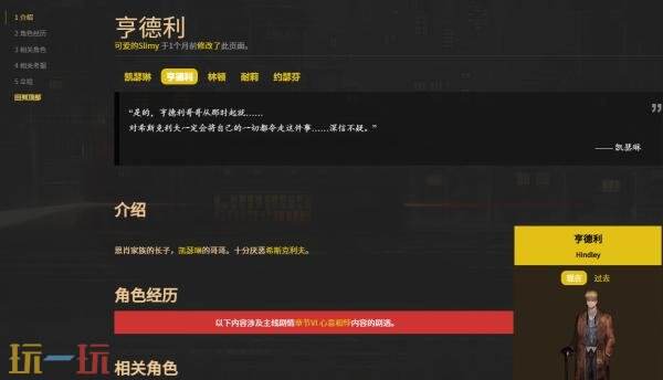 边狱巴士wiki人物图鉴官网 边狱巴士维基人物图鉴入口