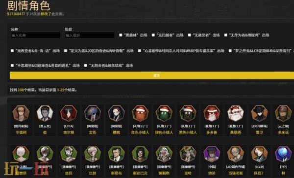 边狱巴士wiki人物图鉴官网 边狱巴士维基人物图鉴入口