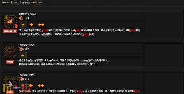 边狱巴士wiki饰品大全 边狱巴士wiki饰品百科官网入口
