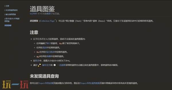 以撒的结合道具图鉴wiki官网 以撒的结合wiki道具图鉴大全