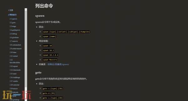 以撒的结合wiki控制台代码 以撒的结合wiki控制台指令大全