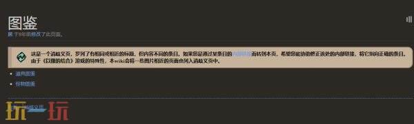以撒的结合wiki图鉴大全 以撒的结合wiki维基百科官网