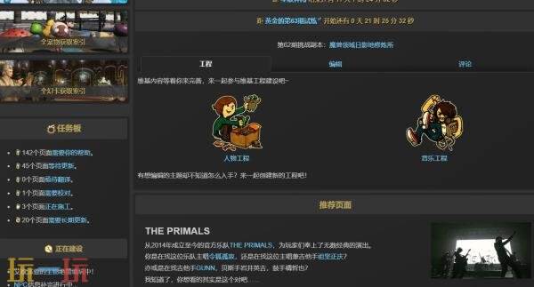 ff14wiki官网入口 ff14wiki中文攻略站