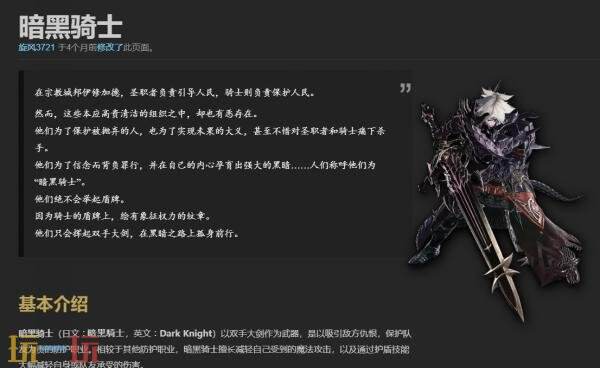 ff14wiki暗黑骑士百科 ff14暗黑骑士职业任务wiki
