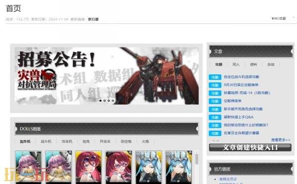 灰烬战线wiki官网入口 灰烬战线维基百科