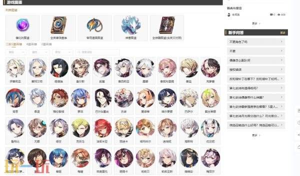 第七史诗wiki gamekee官网 第七史诗wiki全人物图鉴