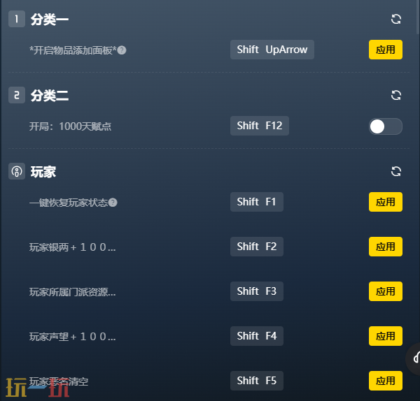 龙胤立志传内置版官方最新修改器 龙胤立志传风灵月影修改器2026