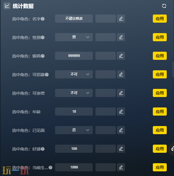 龙胤立志传内置版官方最新修改器 龙胤立志传风灵月影修改器2026