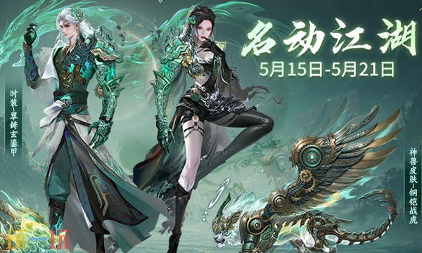 天龙八部手游交易平台官网 畅易阁天龙八部手游交易平台