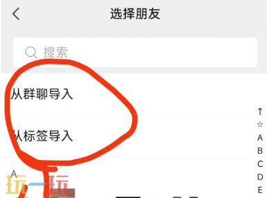 群发微信怎么发 群发微信保姆级教程