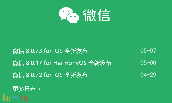 微信mac版入口 微信macOS版本入口