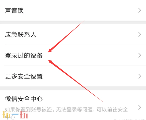 怎么查看微信注册时间 查看微信注册时间方法