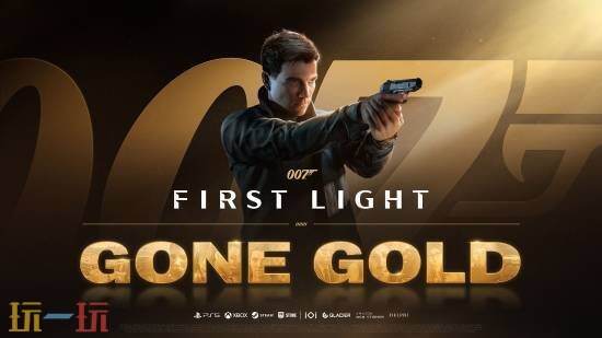 《007：初露锋芒》已完成开发工作 进入进厂压盘阶段