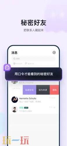 默往应用截图