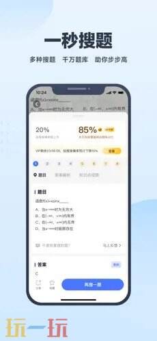 考途应用截图