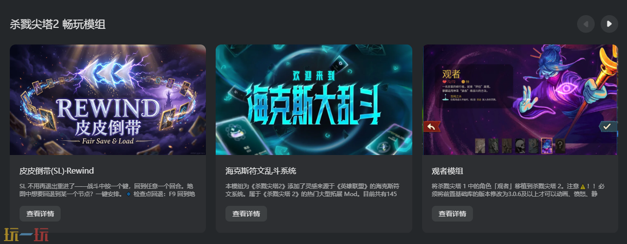 玩家动力Mod一键安装 海量单机游戏Mod免费安装