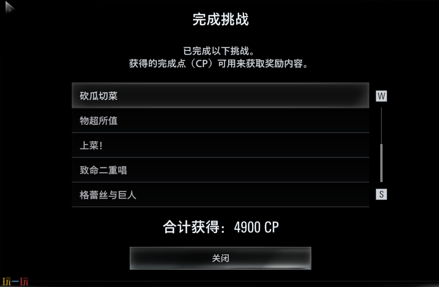 生化危机9一键解锁全部奖励内容MOD 生化危机9特典内容全解锁mod下载