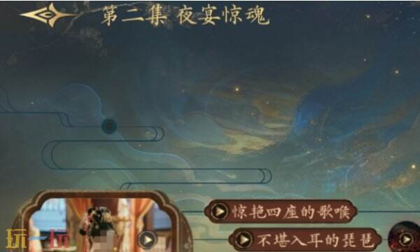 盛世天下女帝篇全剧情探索攻略 盛世天下女帝篇隐藏剧情解锁指南