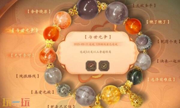 盛世天下女帝篇核心攻略 盛世天下女帝篇剧情分支