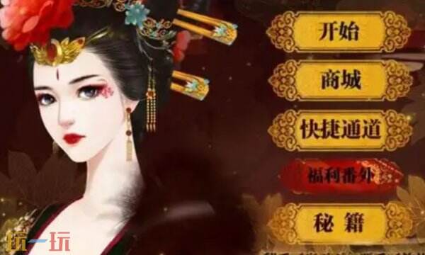 盛世天下女帝篇核心攻略 盛世天下女帝篇剧情分支