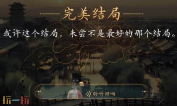 盛世天下女帝篇全结局汇总 盛世天下女帝篇结局盘点