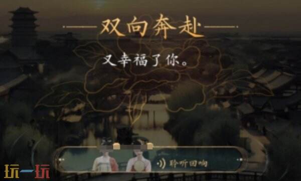 盛世天下女帝篇全结局汇总 盛世天下女帝篇结局盘点